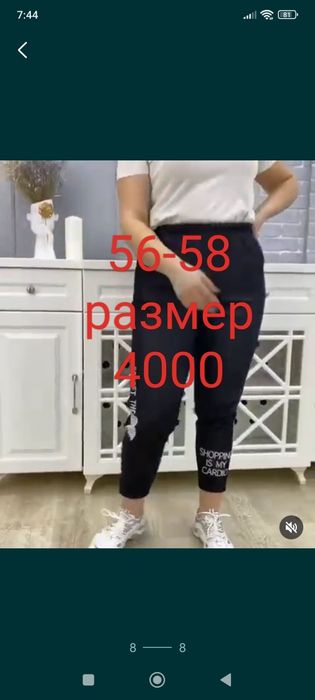 Костюмы двойка два разных