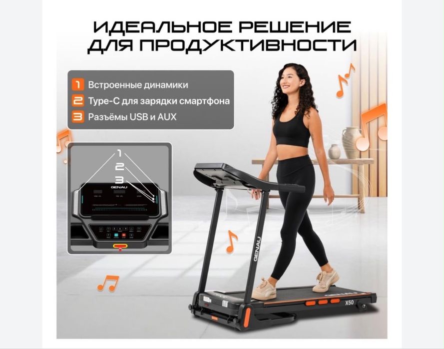 Беговая дорожка GENAU
