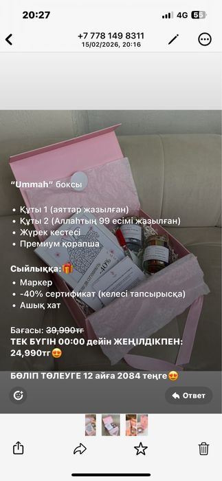 25.000 багасын келисемиз