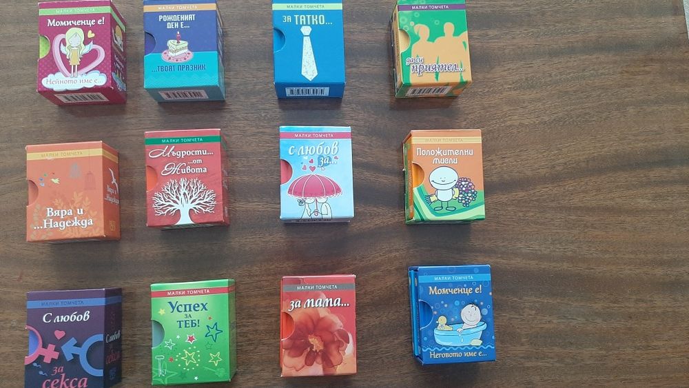 Джобни книжки за четене