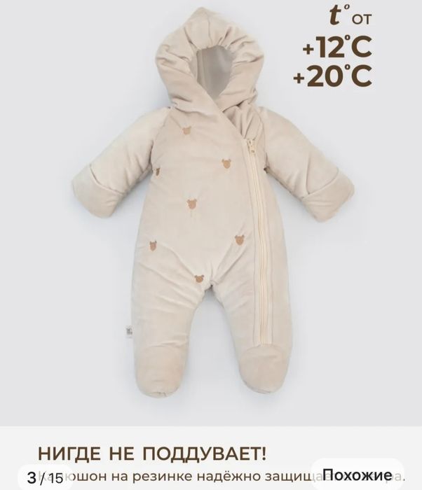 Комбинезон детский