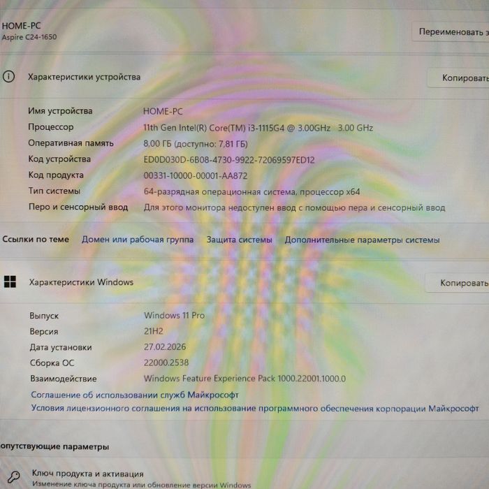 Моноблок Acer C24-1650 Core i3 1115G4