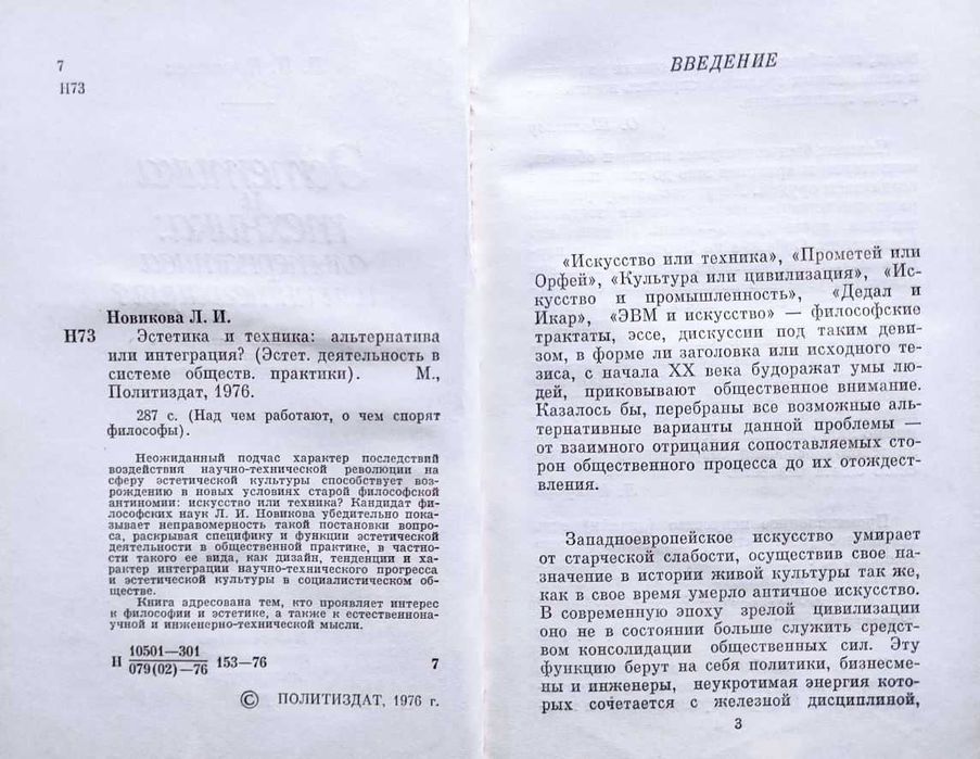 Эстетика+ Подборка книг