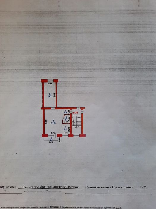 Срочно продам 2-х комнату квартиру