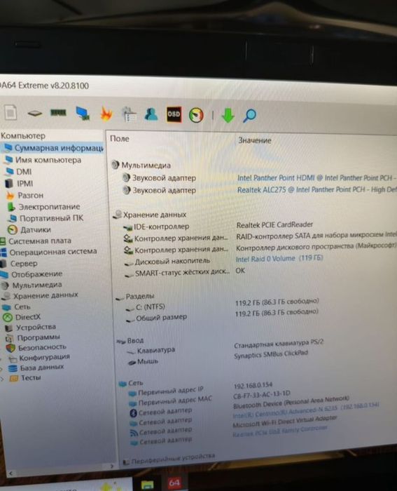 Ноутбук sony vaio svz1311v9r