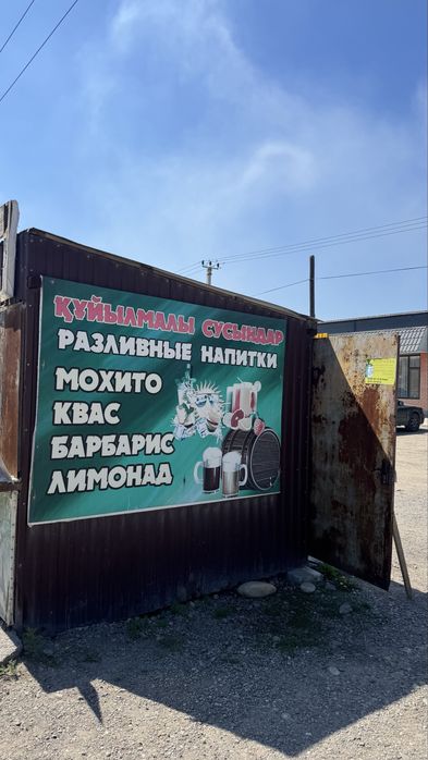 Киёска контеинер доя бизнеса