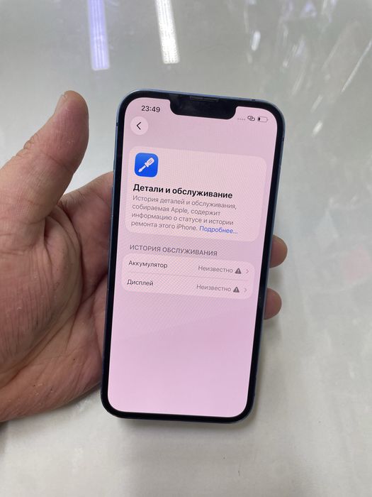 Iphone 13 (128GB) в идеальном состояний