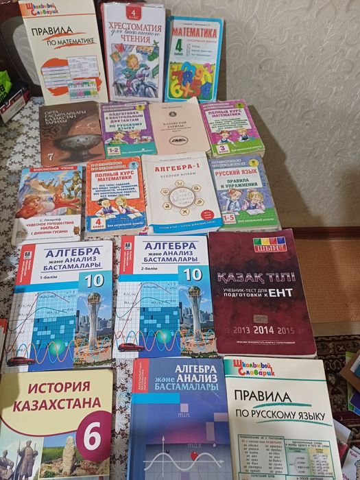 Кітаптар мен оқулықтар