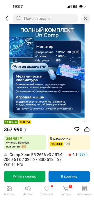 Игравой компютер