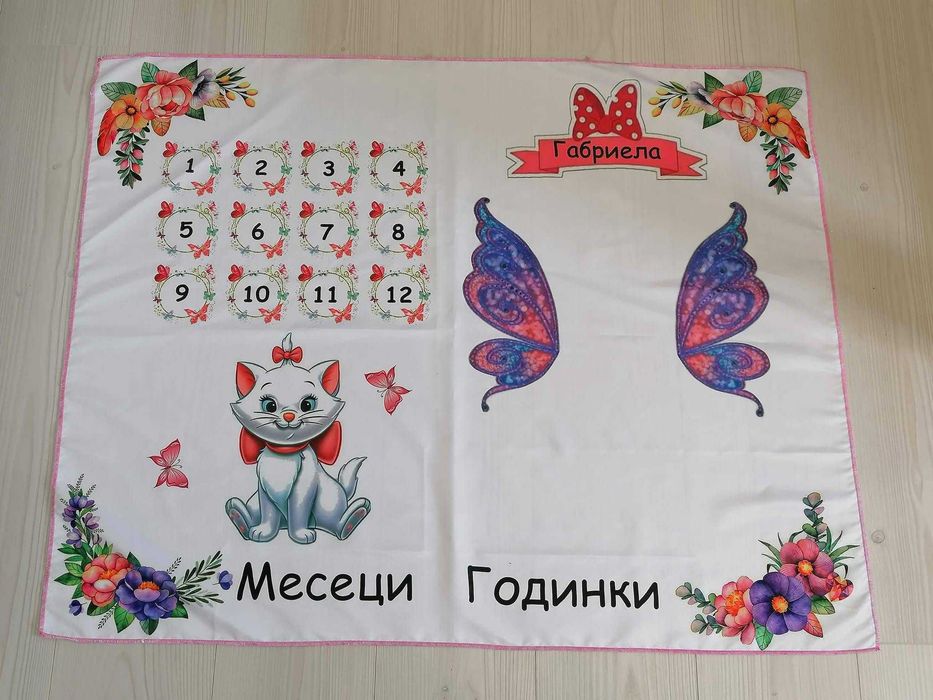 Платно за месечинка