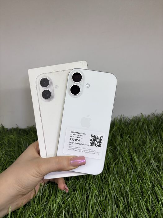 Apple iPhone 17