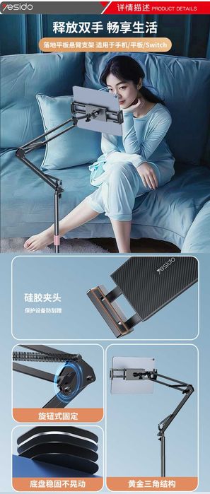 Yesido C295 Штатив напольная стойка складной держатель для планшета