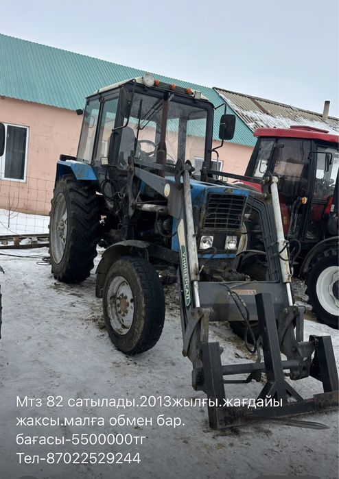 Трактор мтз 82.1