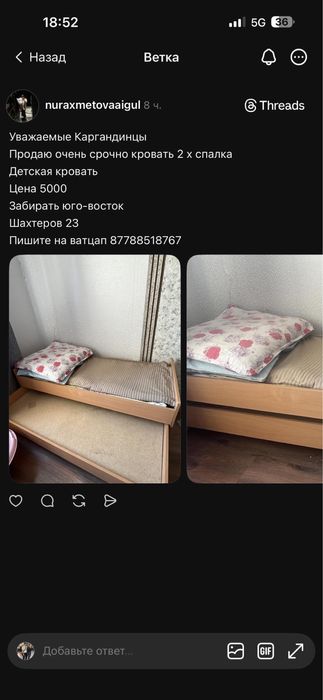 Кровать детская для детей