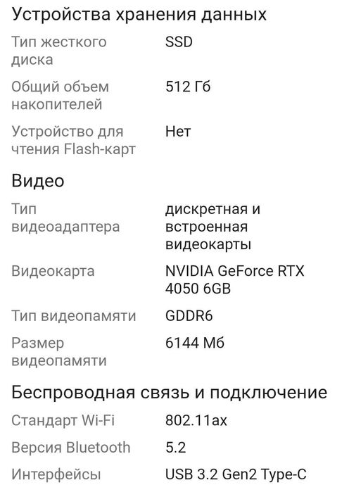 Продам новый ноутбук