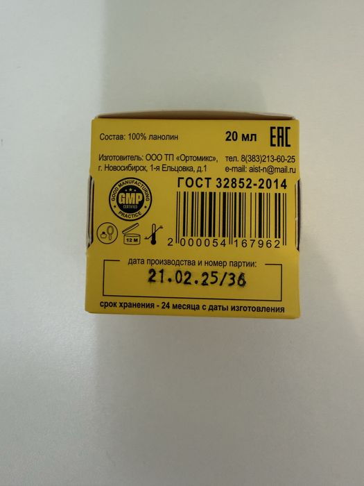 Крем заживляющий