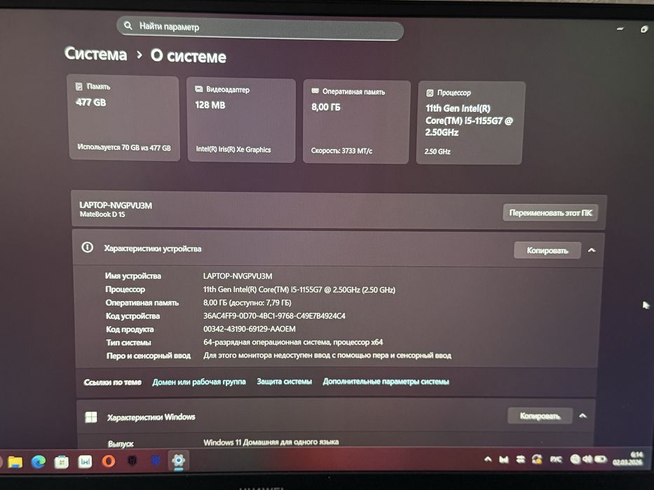 Продаю ноутбук huawei