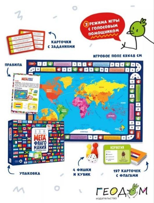 Настольная игра "Мегафлагомания" СУПЕР АКЦИЯ!