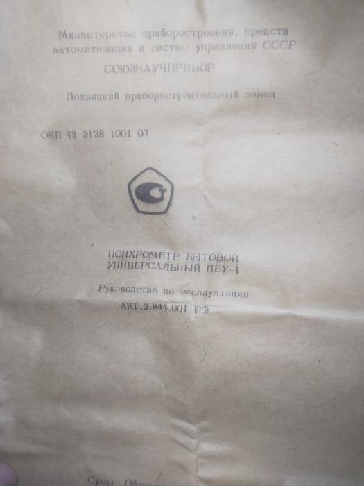 Продаем микроскоп