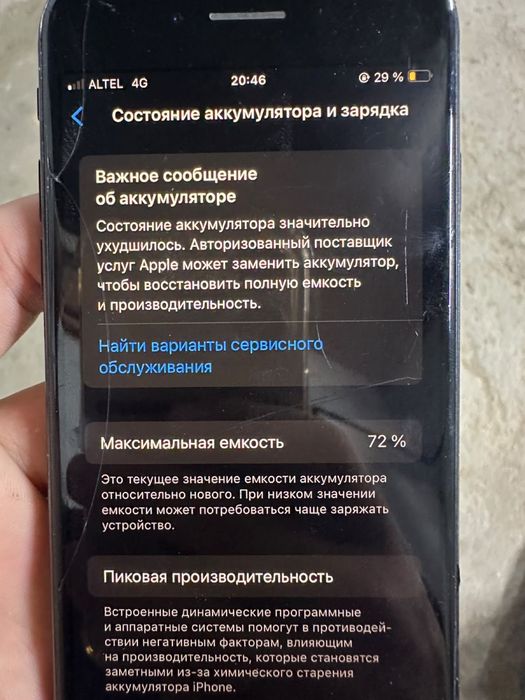 Айфон se 2020.