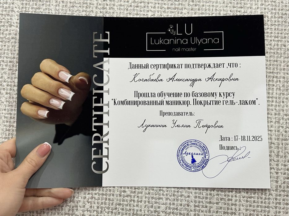 Мастер маникюра!!!