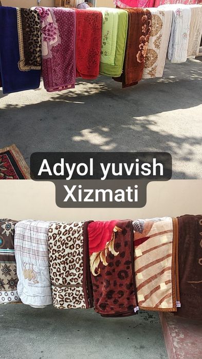 Adyol yuvish xizmati, Одеял ювиш