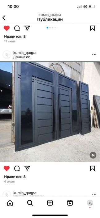 Ворота Навес тапчан