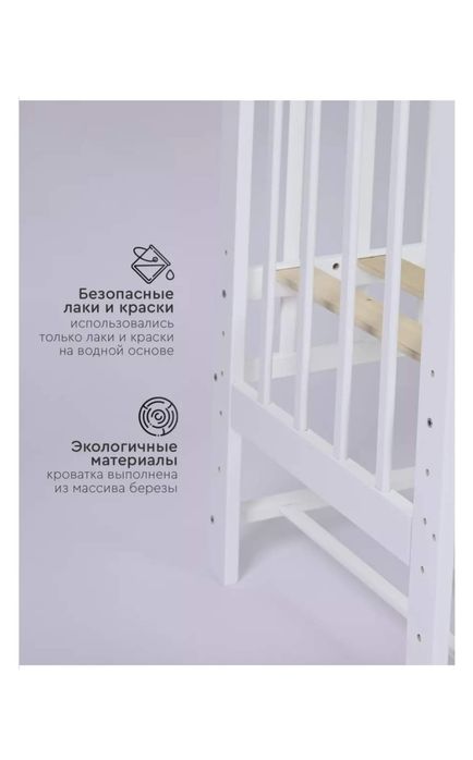 Детская кроватка, новая