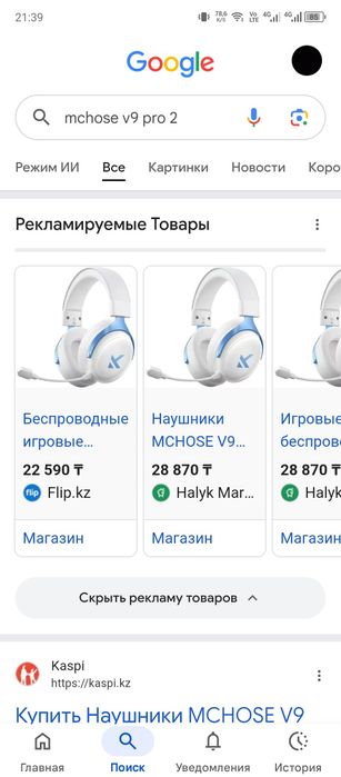 Наушники, mhouse v9 pro 2