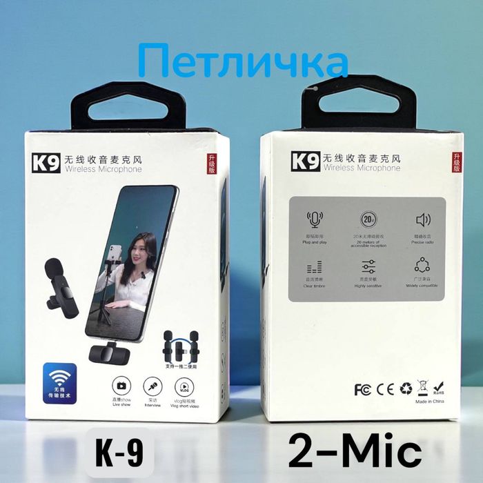 Петлички без проводные