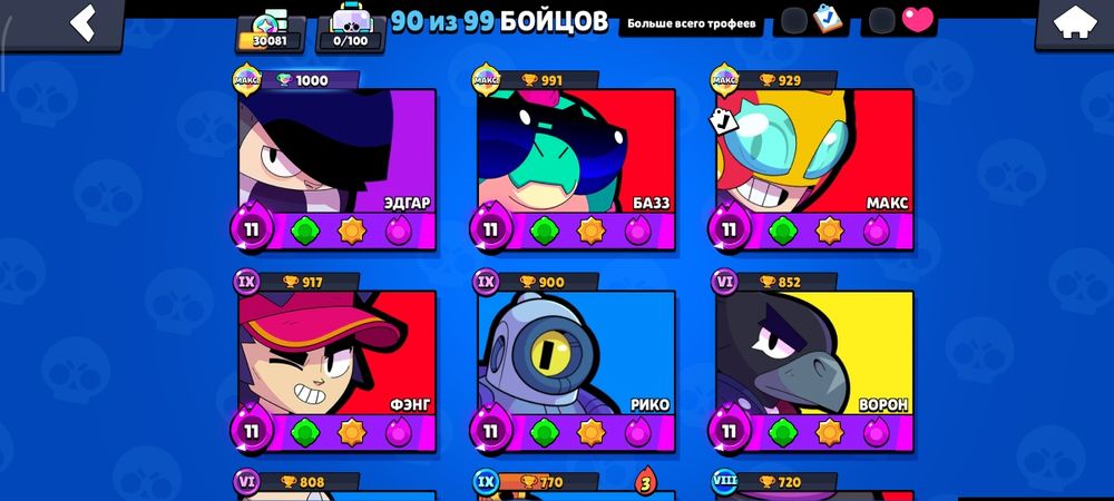 Акаунт бравл старс 30к