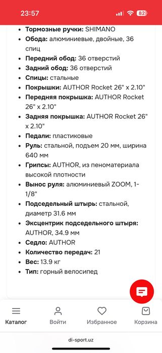 Горный велосипед Author Outset, 26