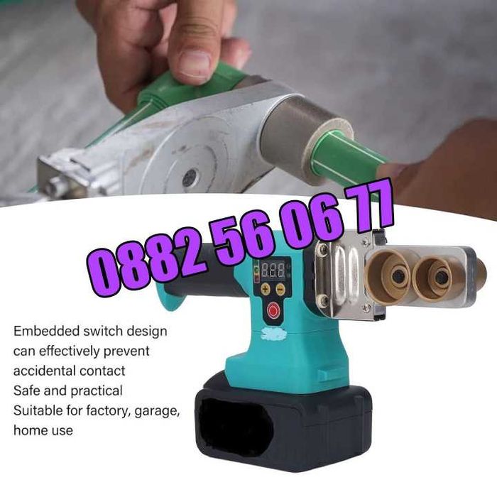 Акумулаторна лепачка за полипропиленови тръби 36V 8Ah, лепачка за ППР