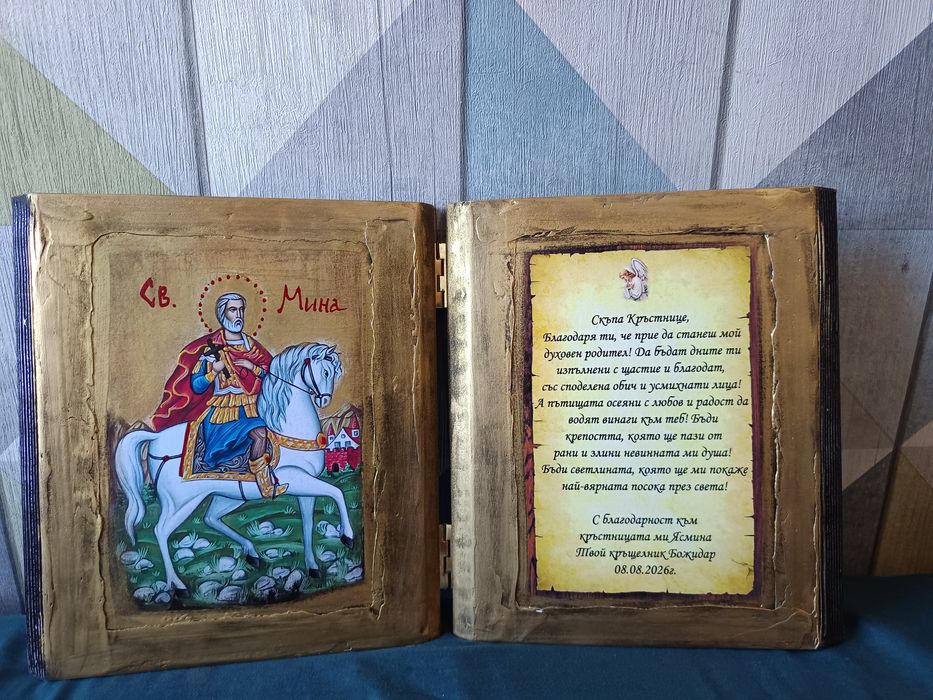 ръчно рисувани икони подарък за кръстници
