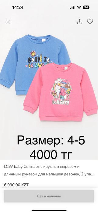 Новые вещи на девочки LC Waikiki