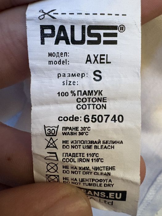 Тениска Pause Jeans - овърсайз