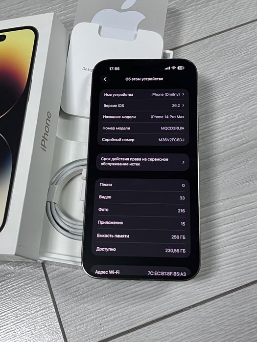 iPhone 14 Pro Max 256 GB