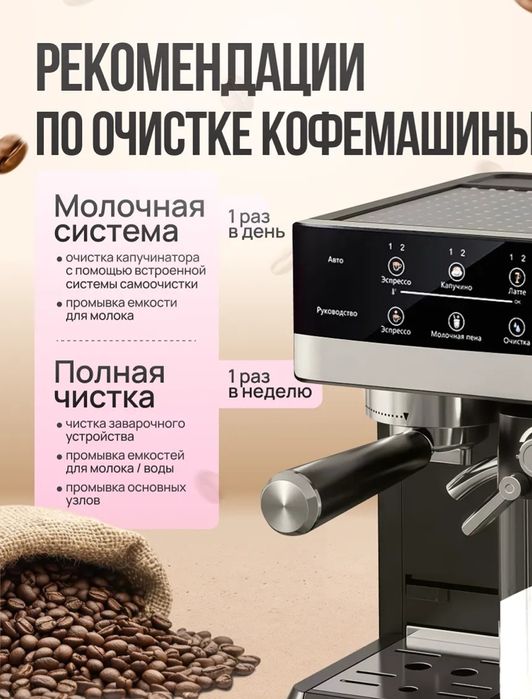 (Sf-46) Кофеварка Sonifer SF-3575 с капучинатором, давлением 20 бар