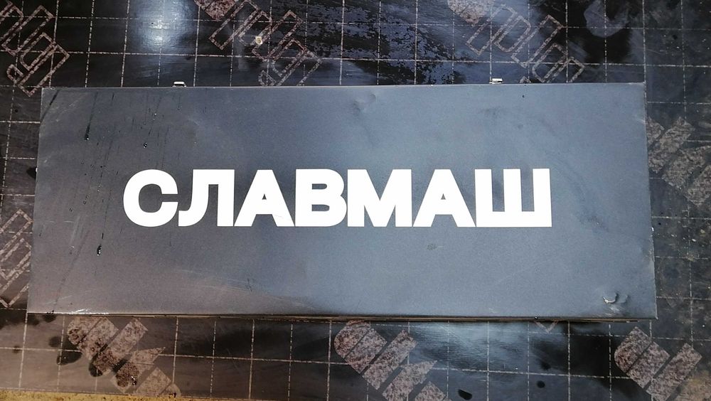 Отбойный молоток Славмаш