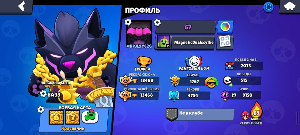 Аккаунт бравл старс