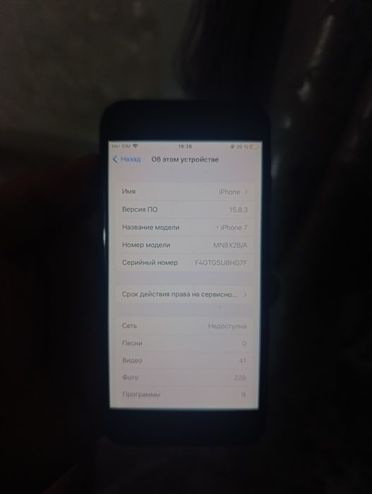ayfon 7 32 gb telefon tiniq