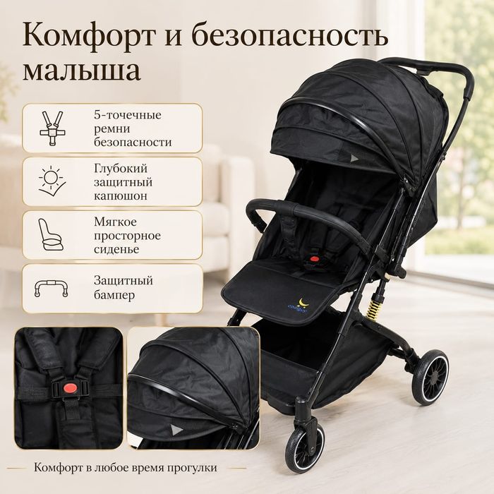 Коляска прогулочная