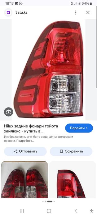 Задний фонарь левый