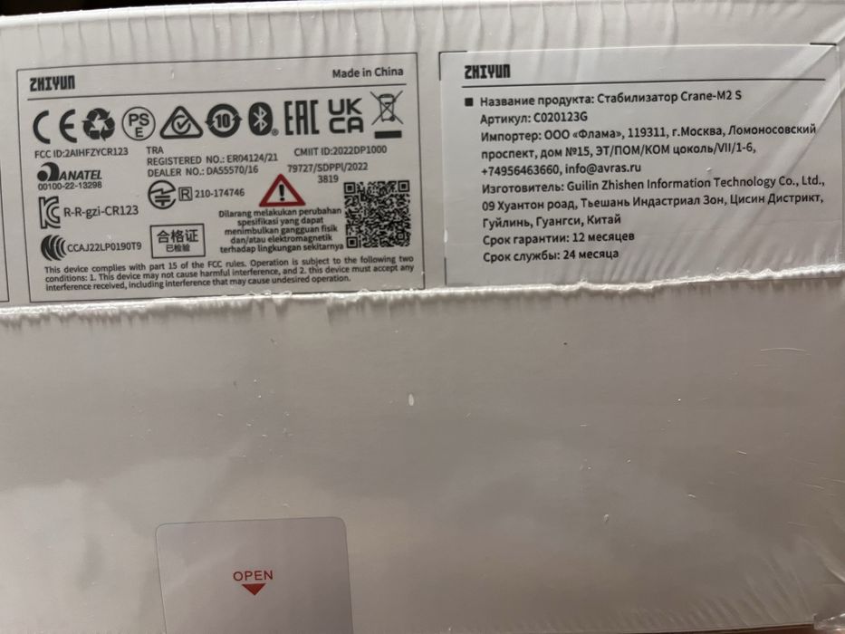 Стабилизатор Zhiyn Crane-M2 S