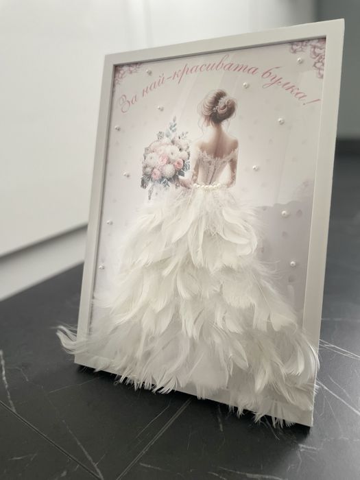 Постер за булка/ сватба