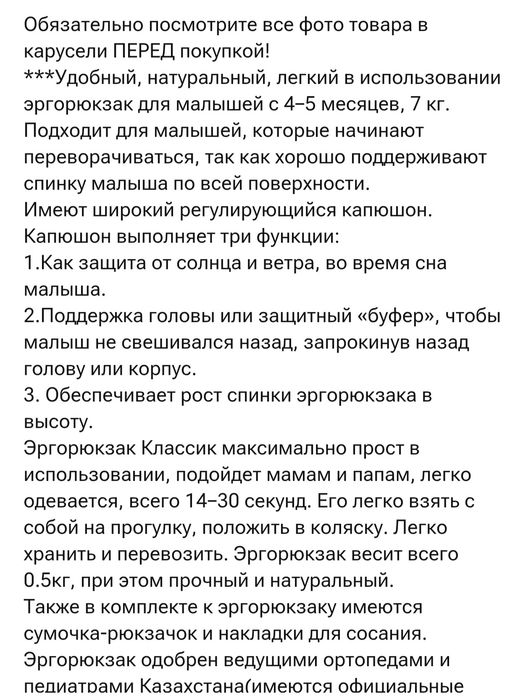 Эргорюкзак SlіngоЕmmа до 22 кг, бежевый