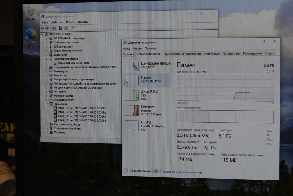 Персонален компютър / офис I5 7400 8 GB DDR4 SSD нова кутия