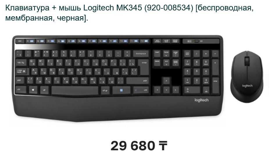 Клавиатура безпроводная