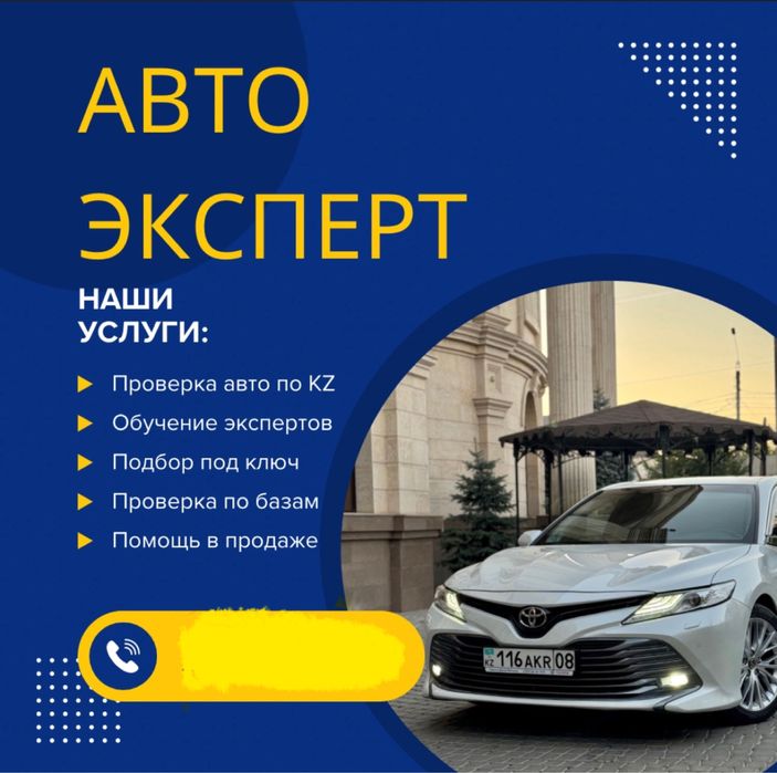 Автоподбор Автоэксперт Автопроверка Толщинамер Диагностика