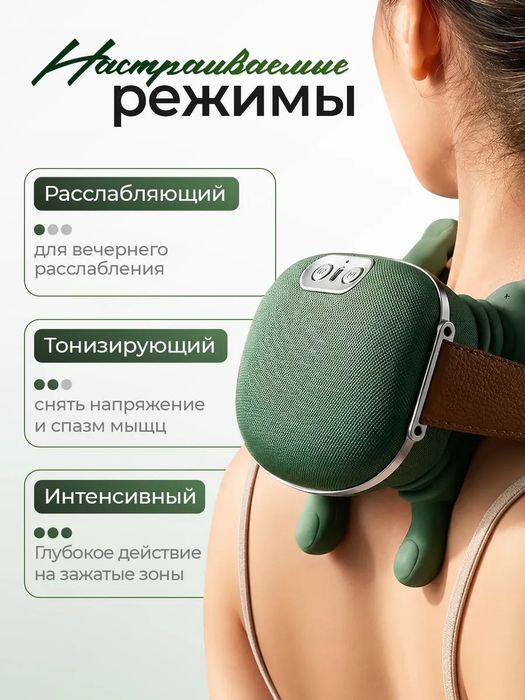 массажер для шеи